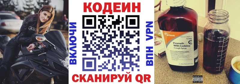 цена наркотик  kraken как войти  Codein Purple Drank  Отрадная 