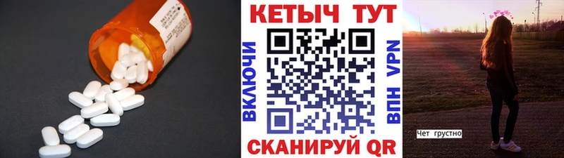 купить закладку  Отрадная  КЕТАМИН VHQ 