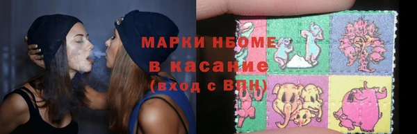 марки nbome Волосово