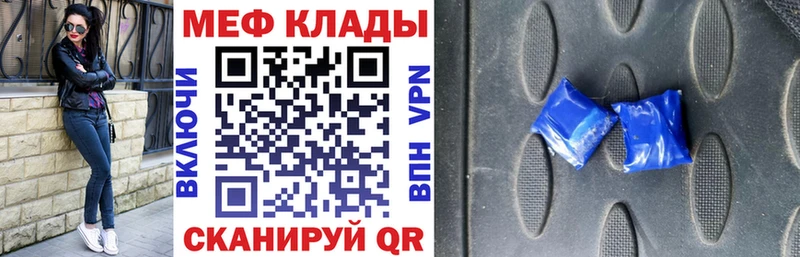 купить наркотики цена  Отрадная  Мефедрон VHQ 