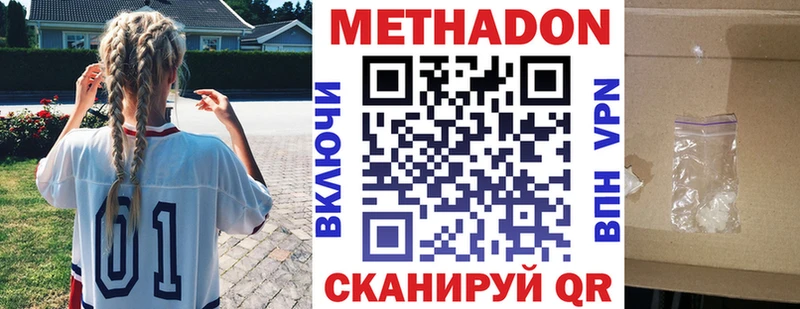 цены наркотик  Отрадная  Метадон мёд 