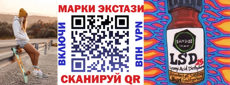 Марки 25I-NBOMe 1500мкг  Отрадная 